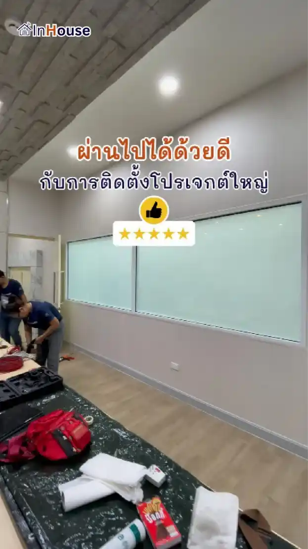 วิดีโอผลงานติดตั้ง ฟิล์มไฟฟ้า 191 Emergency Center – ศูนย์บัญชาการ