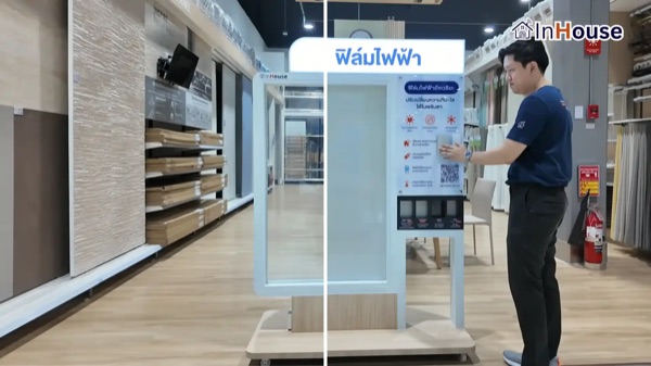 Home Pro – Kiosk ติดตั้งฟิล์มไฟฟ้า โดย InHouse Technology