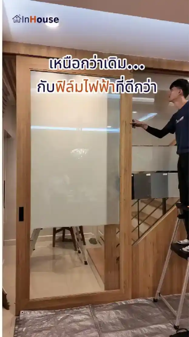 วิดีโอผลงานติดตั้ง ฟิล์มไฟฟ้า คุณกวิน (Centro Ramindra-Chatuchot) – ประตูบานเลื่อนอัจฉริยะ