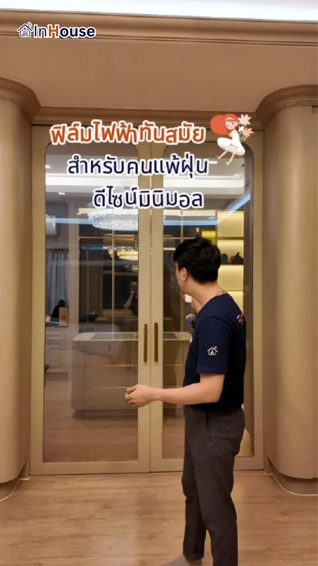 วิดีโอผลงานติดตั้ง ฟิล์มไฟฟ้า คุณพอร์ช – บ้านหรู Modern Luxury (Multi-Zone)