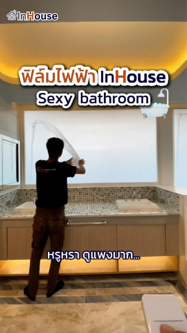 วิดีโอผลงานติดตั้ง ฟิล์มไฟฟ้า คุณรอย – Ultra-Luxury Condo Sexy Bathroom