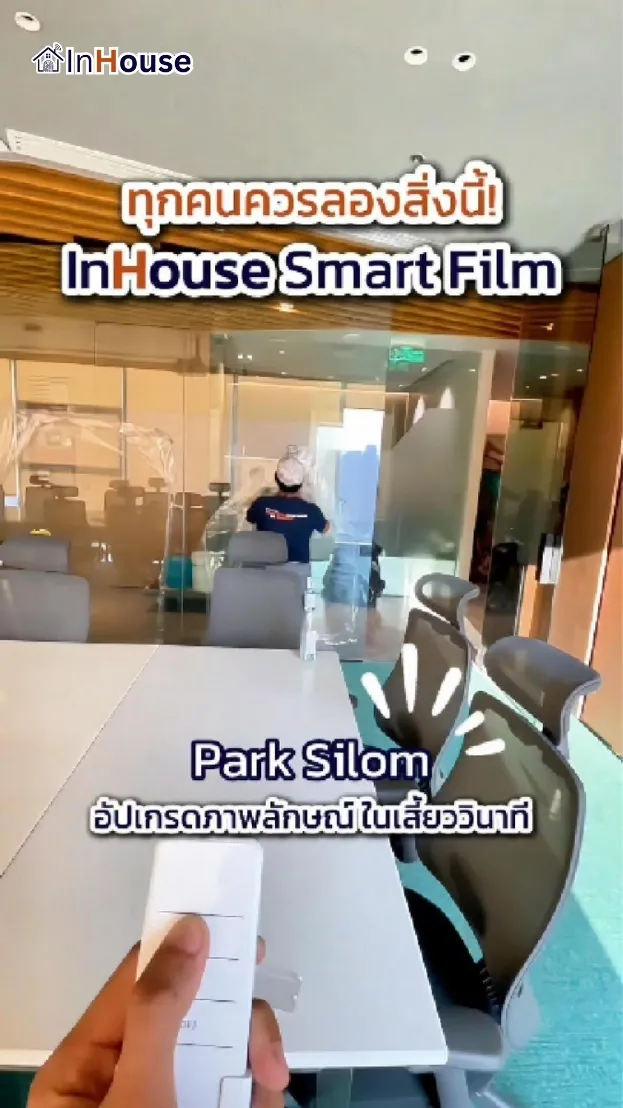 วิดีโอผลงานติดตั้ง ฟิล์มไฟฟ้า ปาร์ค สีลม – Smart Executive Meeting Room Glass