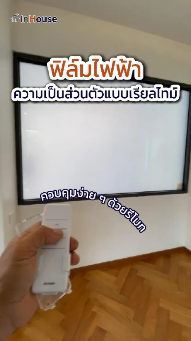 วิดีโอผลงานติดตั้ง ฟิล์มไฟฟ้า Prim prime – Luxury Bathroom